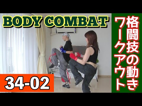 download lagu mp3 mp4 Body Combat 34, download lagu Body Combat 34 gratis, unduh video klip Body Combat 34