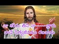 Jesus Songs Telugu Bible Quiz Telugu Christian Songs Telugu New Jesus Songs Bible Quiz