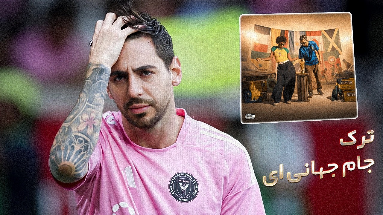 themehro - KaKa (REACTION) | ترک جام جهانی خور
