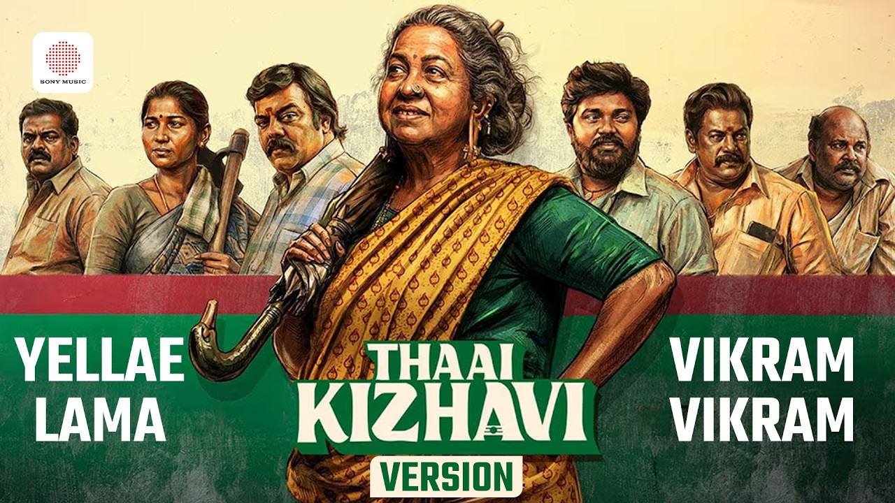 Yellae Lama & Vikram Vikram | Thaai Kizhavi Movie Scene | Radikaa Sarathkumar | Sivakumar Murugesan