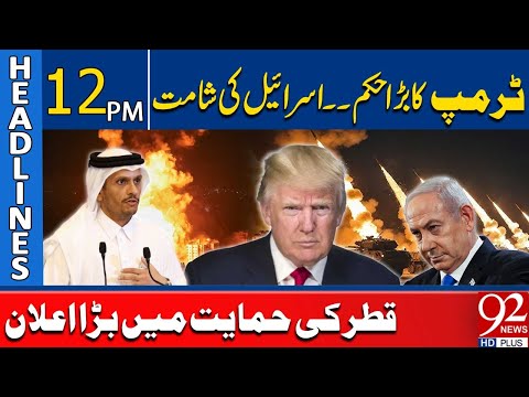 Donald Trump Stops Netanyahu | 12PM News Headlines | 92NewsHD