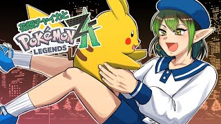 花畑チャイカとPokémon LEGENDS Z-A 初期ピカチュウのぬいぐるみ即売り切れだよやっぱり皆初期ピカチュウを求めているんだじじいだけじゃないエコーチェンバーじゃない買えませんでしたミアレ守