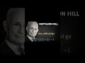 Build Yourself First Napoleonhill Motivationalspeaker​ Lawofattraction​ Mindset Motivation​