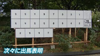 立候補予定者が意識する”高島市長との距離”　混迷の福岡市長選挙　11月15日投票