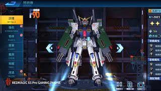 亞服 高達爭鋒 活動機F90評測! 打風最好係屋介打爭鋒. - Saitama SEA 電玩頻道