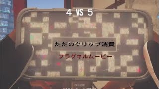 ［虹六］サムネが思い付かないキルクリップフラグムービー