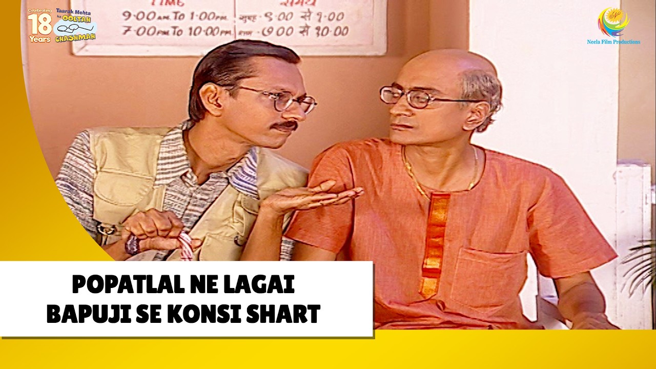 Popatlal ने लगाई Bapuji से Konsi  शर्त ! | Haste Raho Hasate Raho| Taarak Mehta ka Ooltah Chashmah