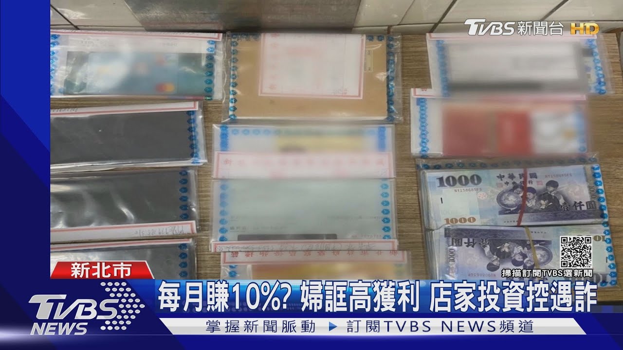 好康攏係假!婦遭控專詐小吃店 得手千萬失聯警逮人追贓款