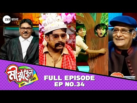 Mirakkel Akkel Challenger Season 8, Episode 34 Mirakkel Akkel Challenger Season 8, Episode 34
