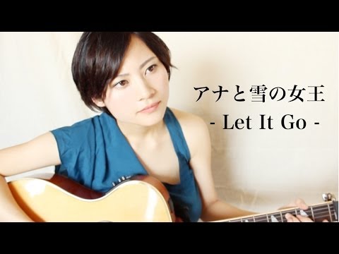 アナと雪の女王「Let It GO」Cover by BEBE