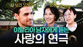 [ENG] 뮤지컬 '돈 주앙'의 주인공 지안과 함께 한 하루!