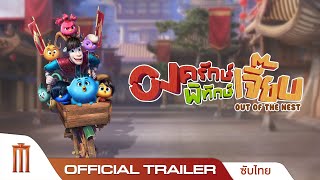 Trailer Preview Image