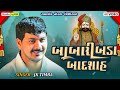 Babari Bada Badshah JK Timba Dhrangadhra Live Ramel Gujrati Ramapir Song 2025 Design Studio