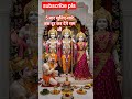 सीताराम राम राम बजरंगबली Viral Love भक्ति Smart 