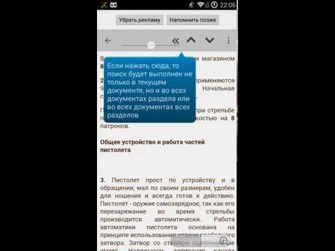 НСД ПМ Video