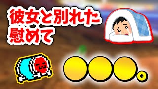 弾幕もネコパンチもパワー - 【6人分】視聴者のコメントに返す最近のNX☆くさあん【マリオカート8デラックス】