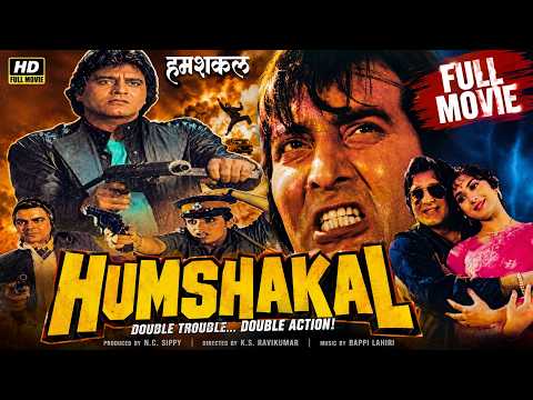 🔥 Humshakal Full Movie 2026 ❤️ Vinod Khanna, Meenakshi, Kader Khan🎞️ Old Bollywood Action Movie