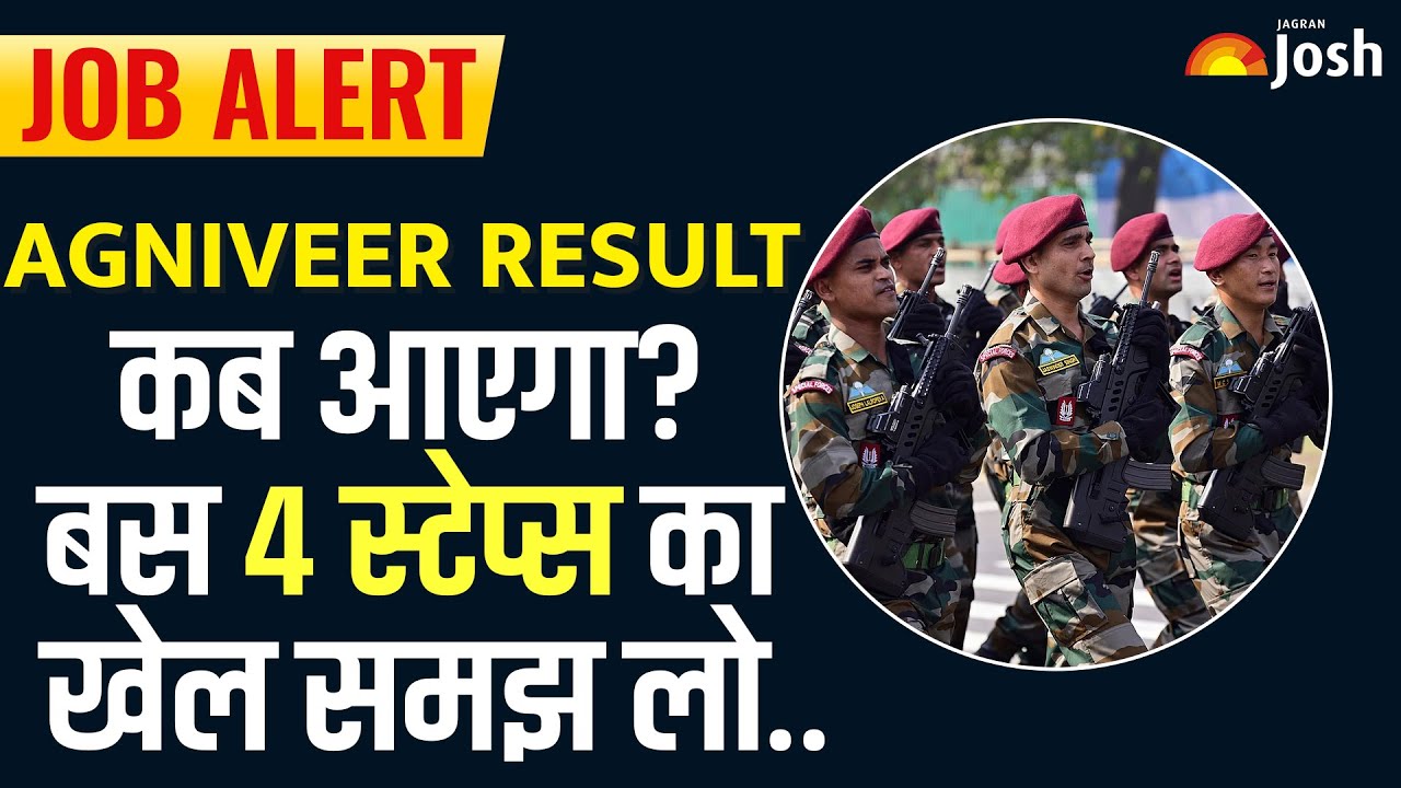 Army Agniveer Result 2025: इंतजार खत्म! कब जारी होगा आर्मी रिजल्ट? परीक्षा के नतीजों पर बड़ा अपडेट!