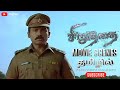 Siruthai Siruthai Movie In Tamil Movie In Tamil