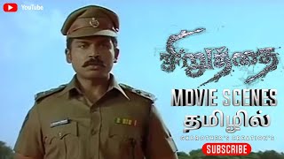 Siruthai  Siruthai movie in Tamil  Movie in Tamil