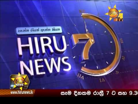 Hiru News 7.00 PM | 2016-12-12