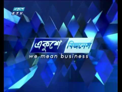 বানিজ্য সংবাদ ২৩ এপ্রিল ২০১৮