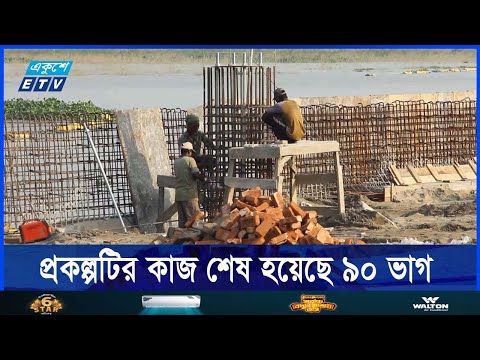 শেষ পর্যায়ে রয়েছে নগরবাড়ি নৌবন্দর নির্মাণকাজ