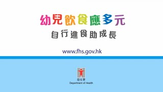 幼兒飲食應多元　自行進食助成長