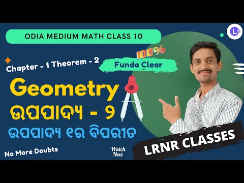  Uppadya 2 (ଉପପାଦ୍ୟ 2 ) (ଉପପାଦ୍ୟ ୧ର ବିପରୀତ) Geometry Theorem Class 10 Math Chapter 1 