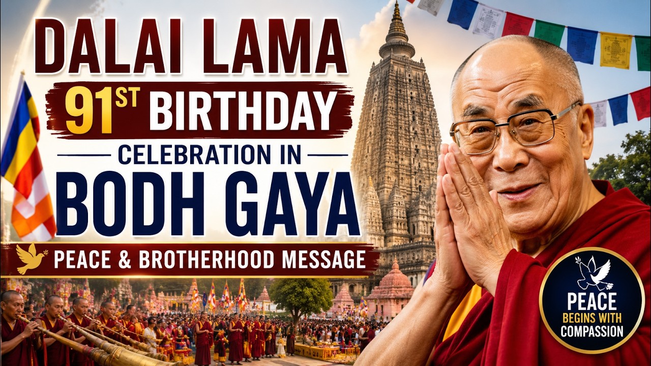 बोधगया में दलाई लामा के 91वें जन्मोत्सव की भव्य झलक | World Peace Message | DalaiLama Birthday वीडियो थंबनेल
