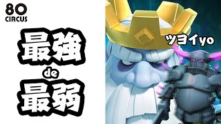 【クラッシュオブクラン】最強か最弱か！　期間限定ユニット！ロイヤルゴースト！！