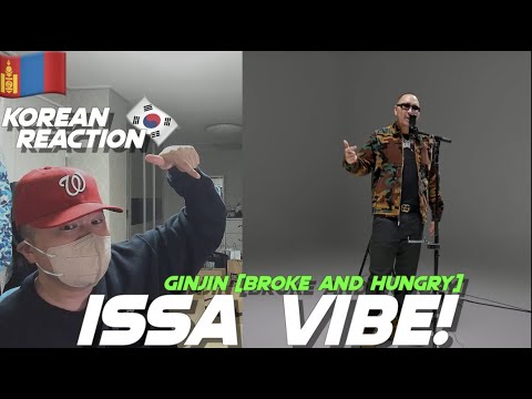 🇲🇳🇰🇷🔥Korean Hiphop Junkie react to Ginjin - Broke & Hungry (MGL/ENG SUB)