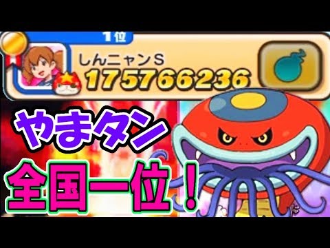 全国1位！！ラストブシニャン・やまタン全盛期 3整地スコアアタック！
