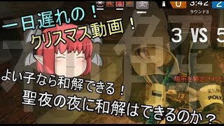 【R6S】虹6戦犯の使い魔！part11【ゆっくり実況】【レインボーシックスシージ】