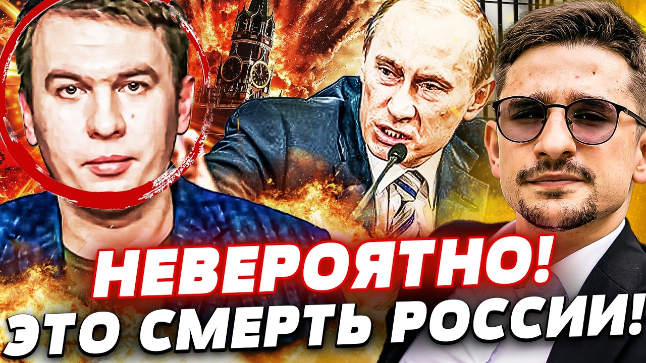 ⚡️БУНТ В МОСКВЕ! ПРЕДАТЕЛЬСТВО ПУТИНА! ОН В ПСИХУШКЕ! РОССИЯ НА ГРАНИ: ВОТ-ВО