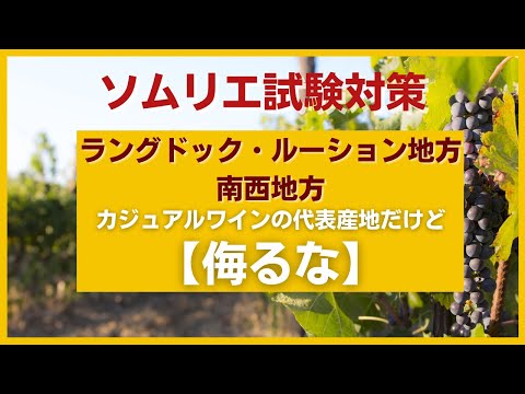アベイユ ラングドック - 定義