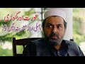Hazrat Nauman Ijaz ka farmaan Aurat or ghori k barey me | Dialogue Aurat or ghori? | Sang e mar mar