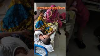 ডকুমেন্টারি : চাটখিল উপজেলা স্বাস্থ্য কমপ্লেক্স