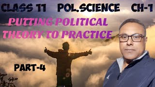 CLASS 11 POL.SCIENCE/POLITICAL THEORY : AN INTRODUCTION (CH-1) PUTTING POLITICAL THEORY TO PRACTICE