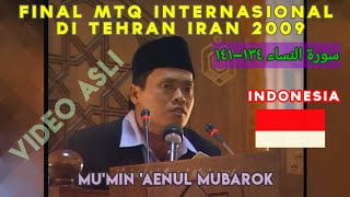 Download lagu tilawah final mtq internasional di iran mu'min ainul mubarok mp3