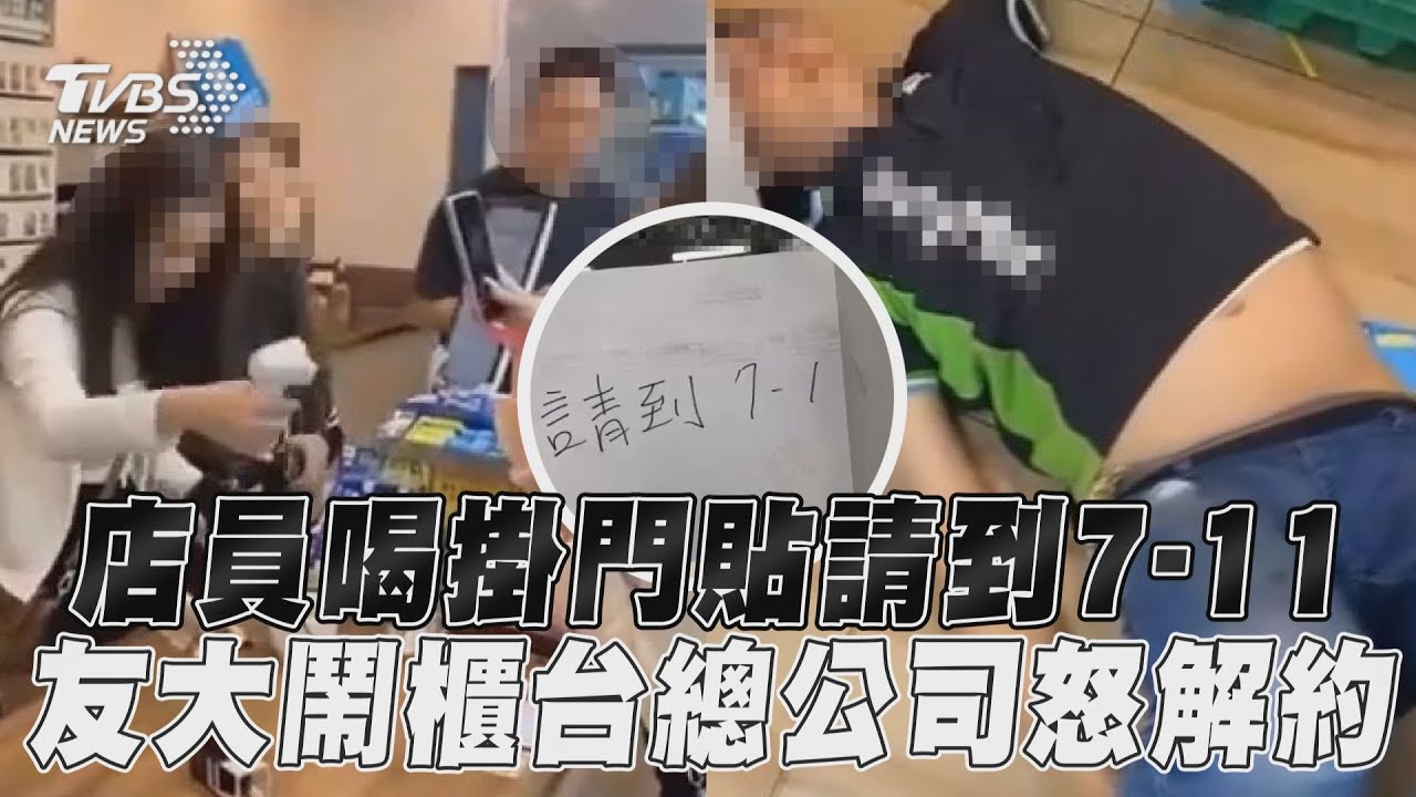 扯!超商店員疑喝掛倒地 朋友擅闖櫃台幫結帳、亂喊價