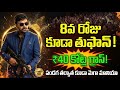 Mana Shankara Vara Prasad Garu Box Office Collection Mana Shankara Vara Prasad Garu Collection