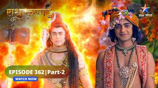 RadhaKrishn | Vrindavan se Mathura chale Krishn | राधाकृष्ण | EPISODE-362 Part 2