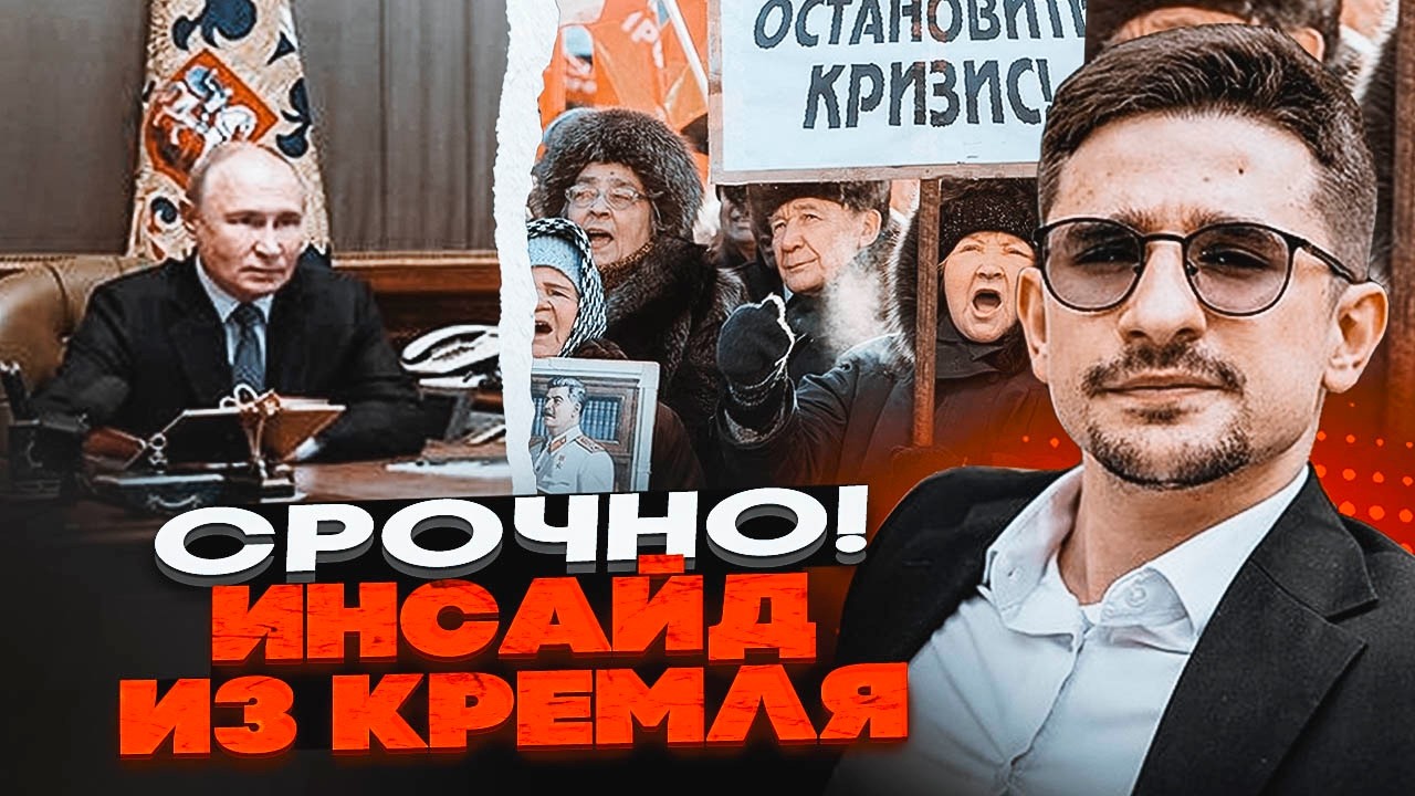 🔥путіну на стіл поклали звіт - АНАЛІТИКИ Б'ЮТЬ ТРИВОГУ! НАКІ: потужніша КРИЗ?