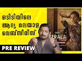 Kerala Crime Files Pre Review | @DisneyPlusHotstarMalayalam  | Unni Vlogs Cinephile