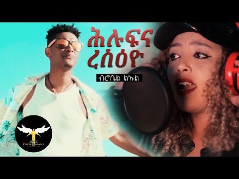 AMEN - Robel Leul - Hulfna Resiyo | ሕሉፍና ረስዕዮ - New Eritrean Music 2019 (Official Video)
