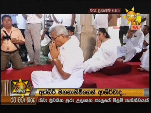 Hiru News 6.55 PM | 2019-11-20