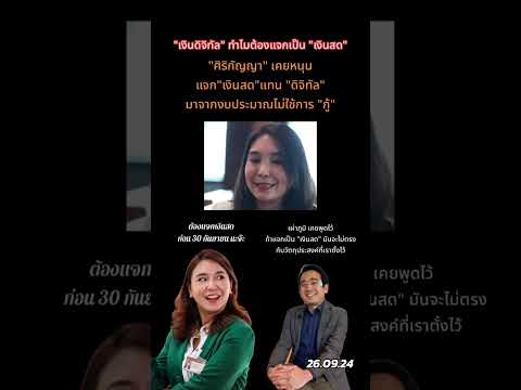 คลิกเพื่อดูคลิปวิดีโอ