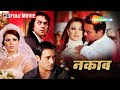 अमीर पती या पुराना आशिक़ बॉबी देओल उर्