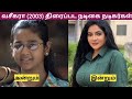 Vaseegara வசீகரா 2003 திரைப்பட நடிகை நடிகர்கள�